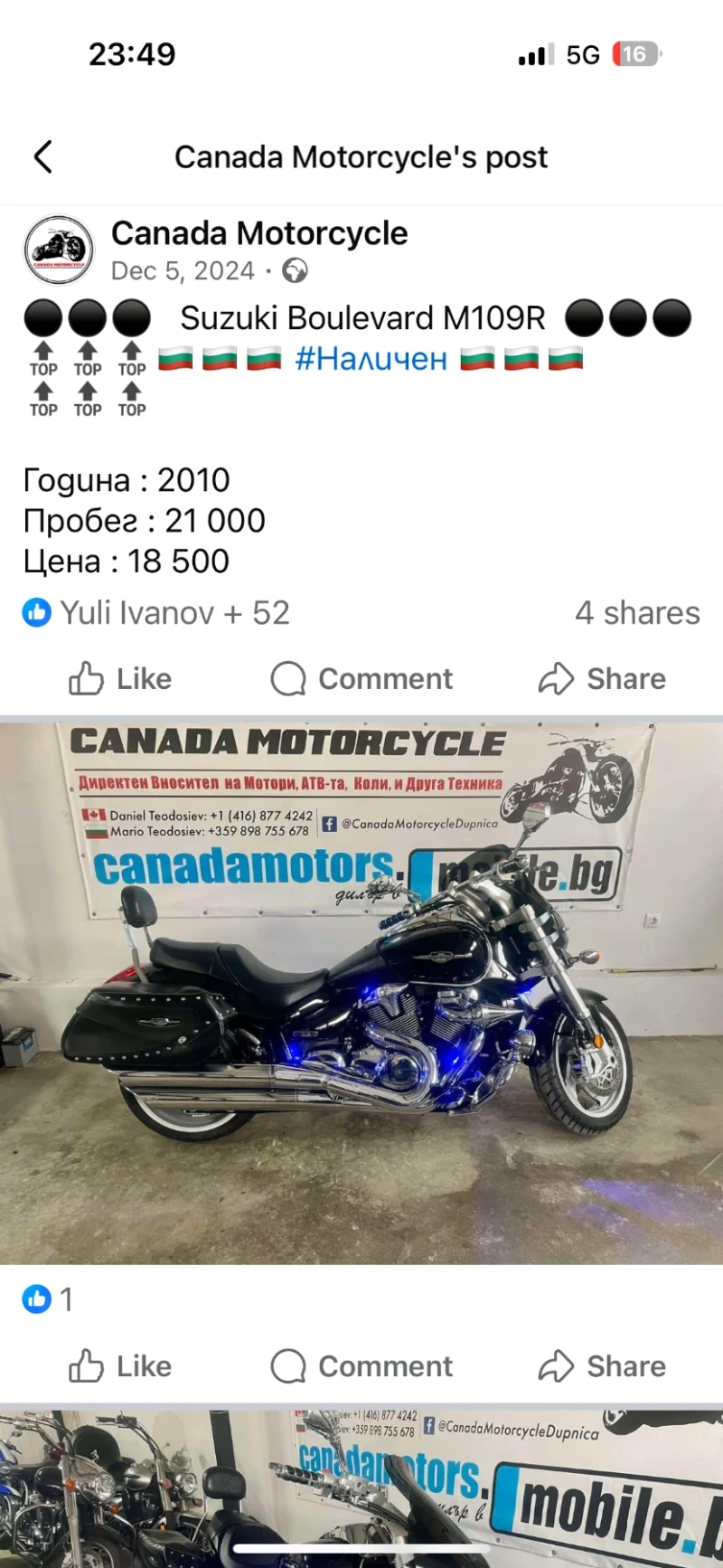 Suzuki Boulevard M109R налични 2 броя, снимка 8 - Мотоциклети и мототехника - 51790325