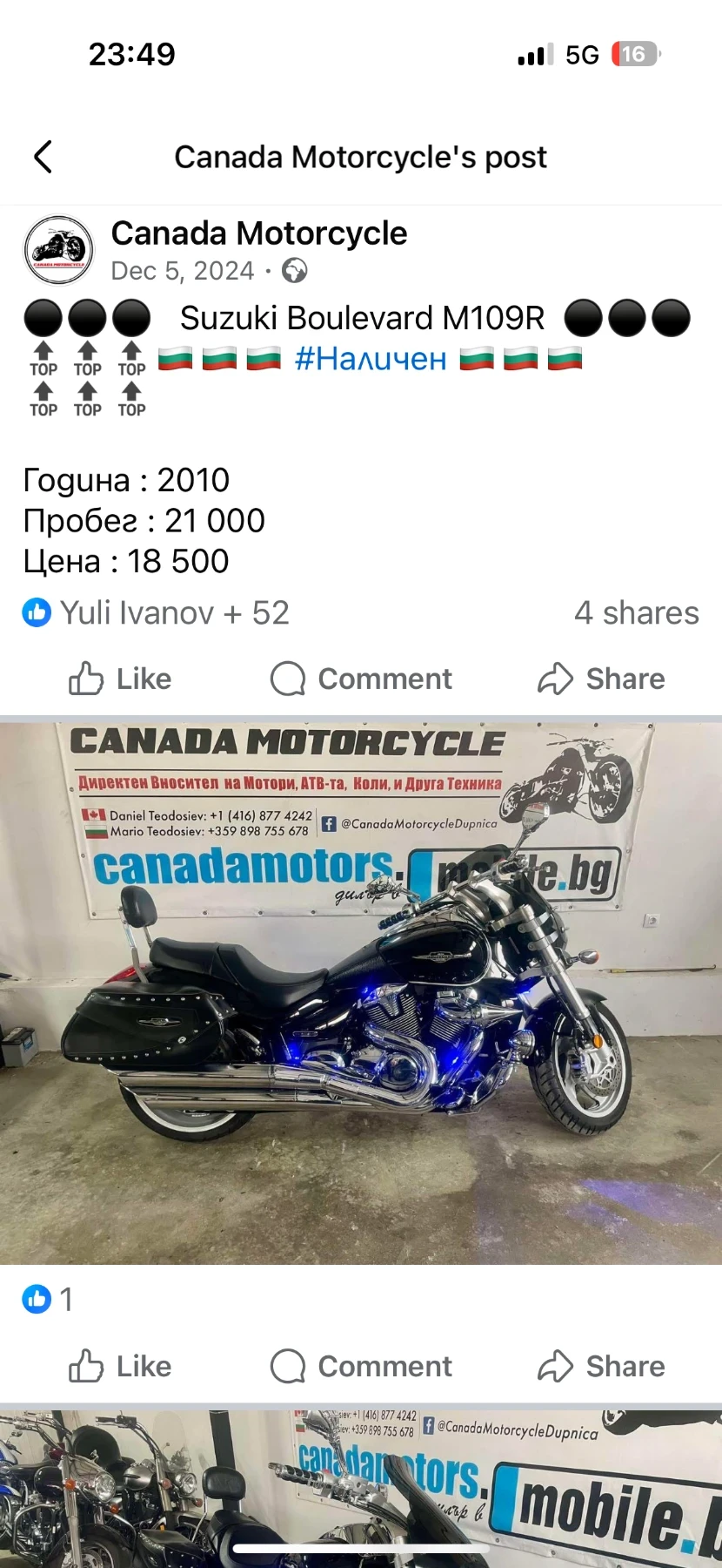 Suzuki Boulevard M109R налични 2 броя - изображение 8