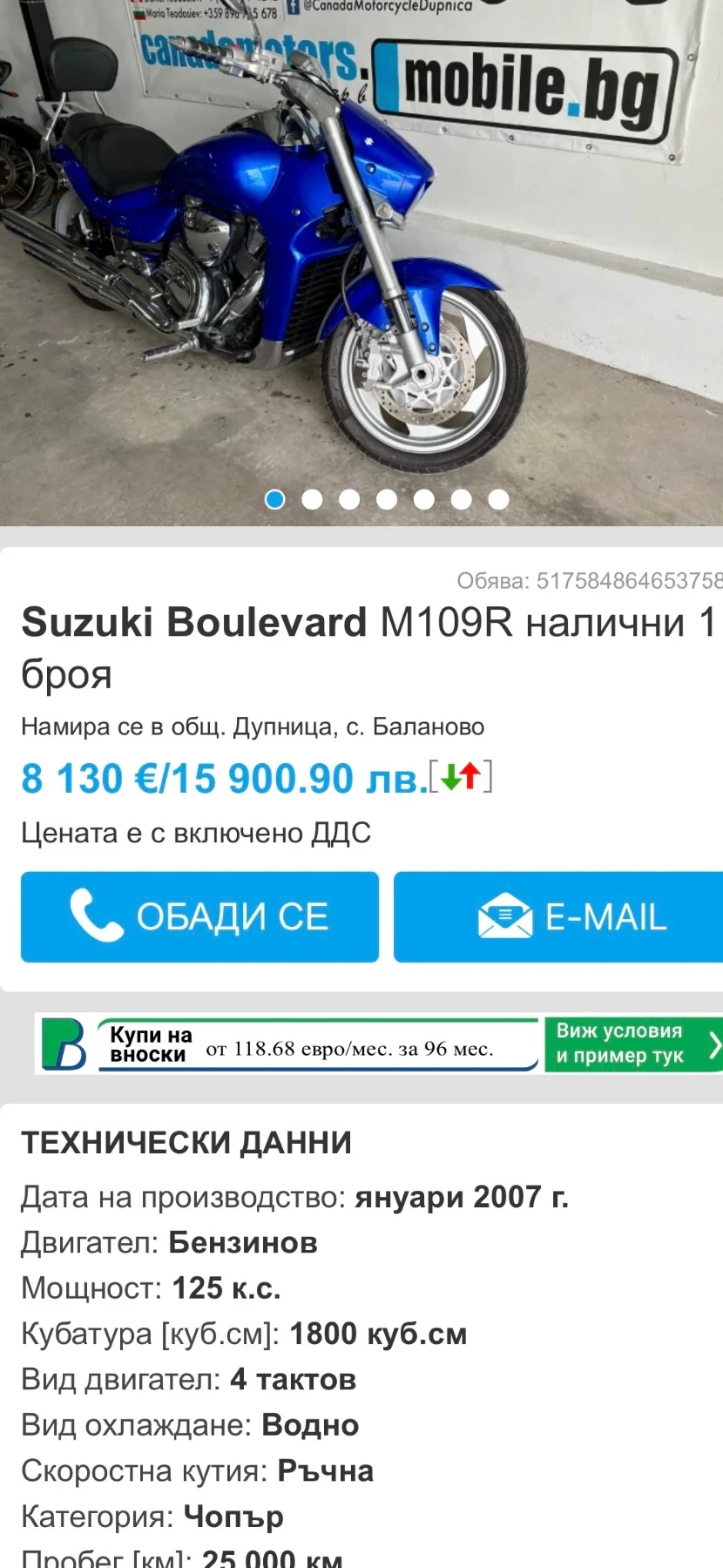 Suzuki Boulevard M109R ������� 2 ���� | Mobile.bg � ����������� 8