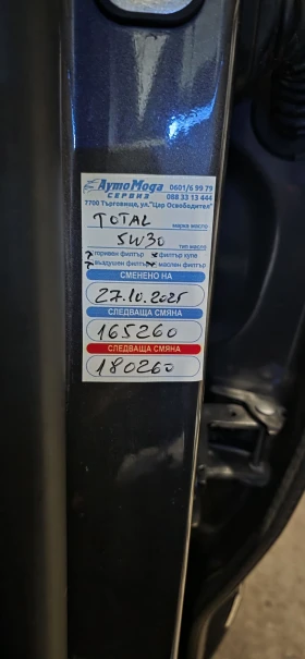 Peugeot 5008 - 22000 € / 43028.26 лв. - 61773328 9