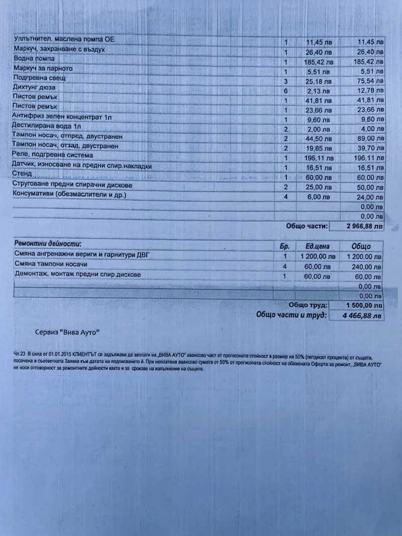 BMW 530 Е61 , снимка 14 - Автомобили и джипове - 48282658