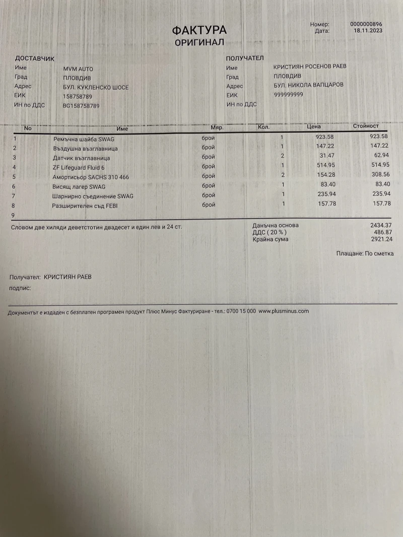 BMW 530 Е61 , снимка 12 - Автомобили и джипове - 48282658