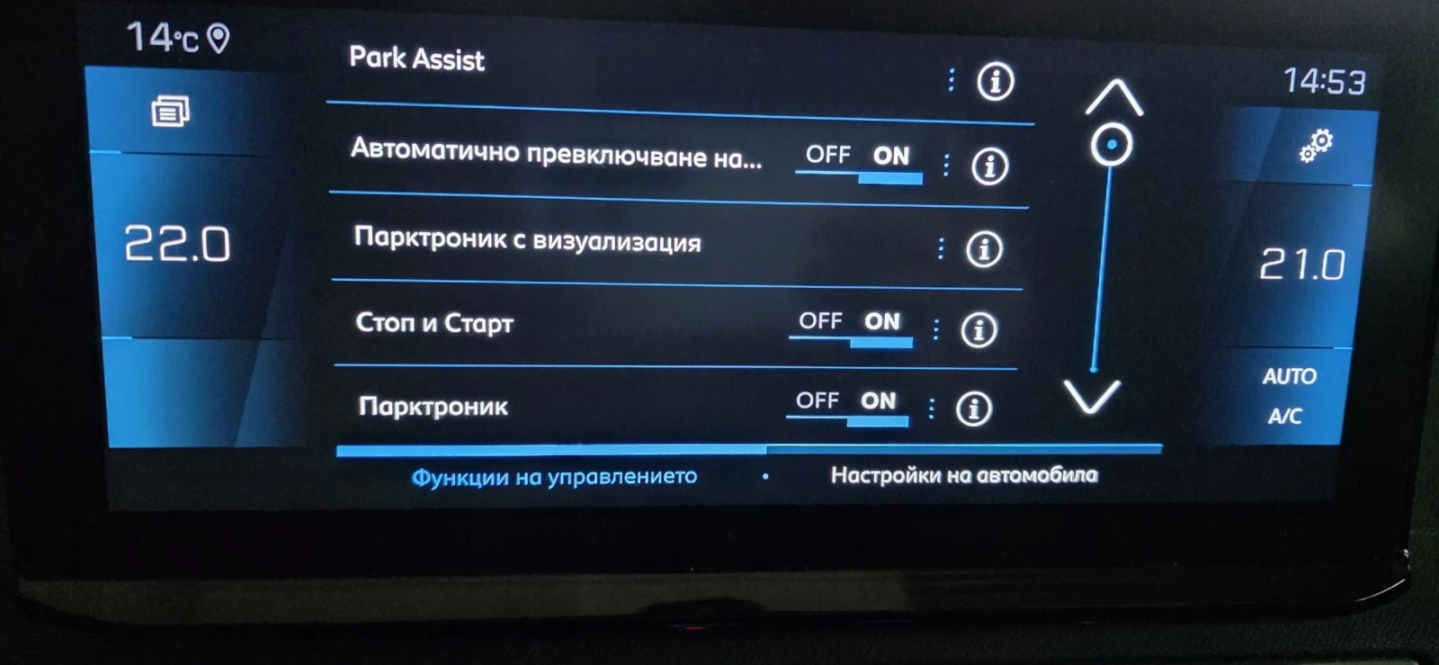 Peugeot 5008 2.0 HDI 180 EAT8, снимка 12 - Автомобили и джипове - 54084850