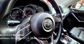 Mazda CX-5 2.2 Sky active 2017, снимка 15