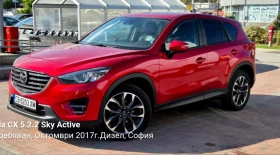 Mazda CX-5 2.2 Sky active 2017, снимка 2