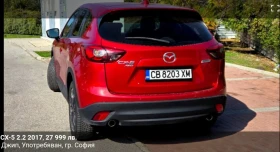 Mazda CX-5 2.2 Sky active 2017, снимка 8