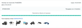 Renault Megane 3 - 11200 лв. - 36789268 17