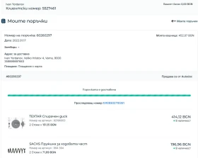 Renault Megane 3 - 11200 лв. - 36789268 16