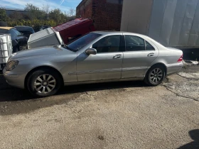 Mercedes-Benz S 320 3.2 cdi/195 к.с 2003г. На Части 0894533522, снимка 3