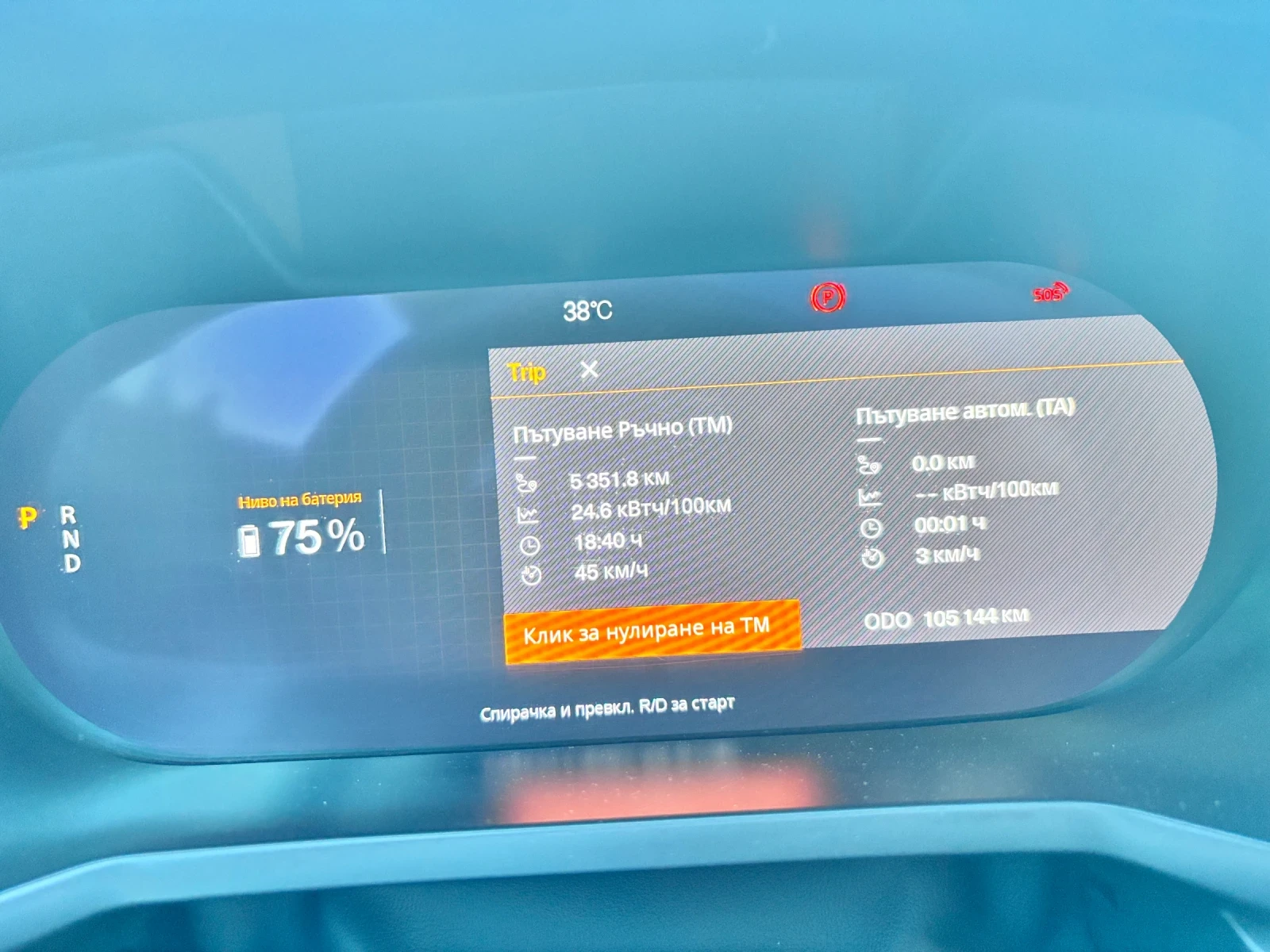 Polestar Polestar Electric 2 Long Range Single Motor | Mobile.bg � ����������� 16