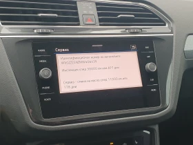 VW Tiguan - 27500 € / 53785.32 лв. - 23376030 13