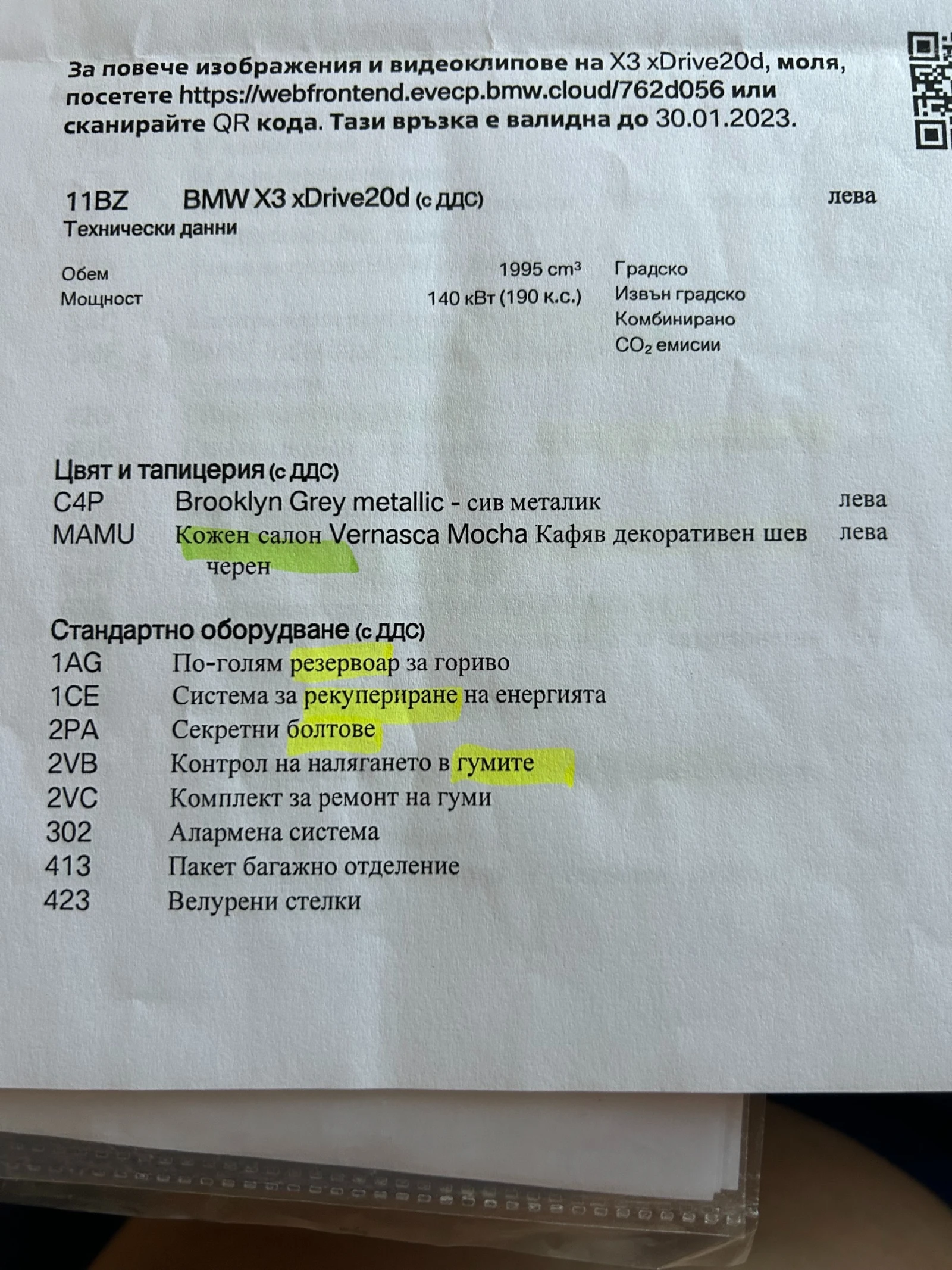 BMW X3 BMW X3 xDrive20d M Sport LCI | Mild Hybrid | Гаран, снимка 15 - Автомобили и джипове - 55583699