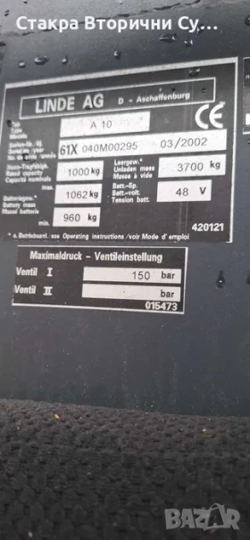Електрокар Linde, снимка 5