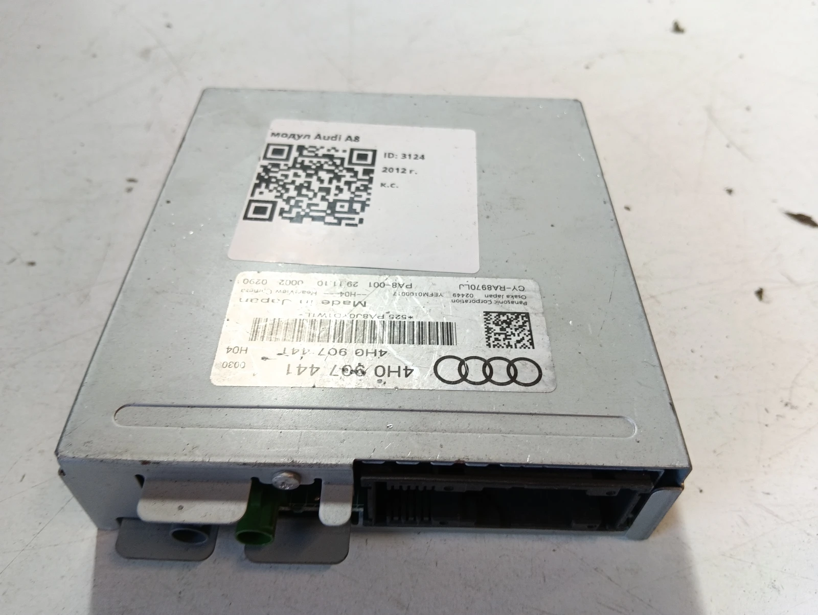 модул Audi A8
