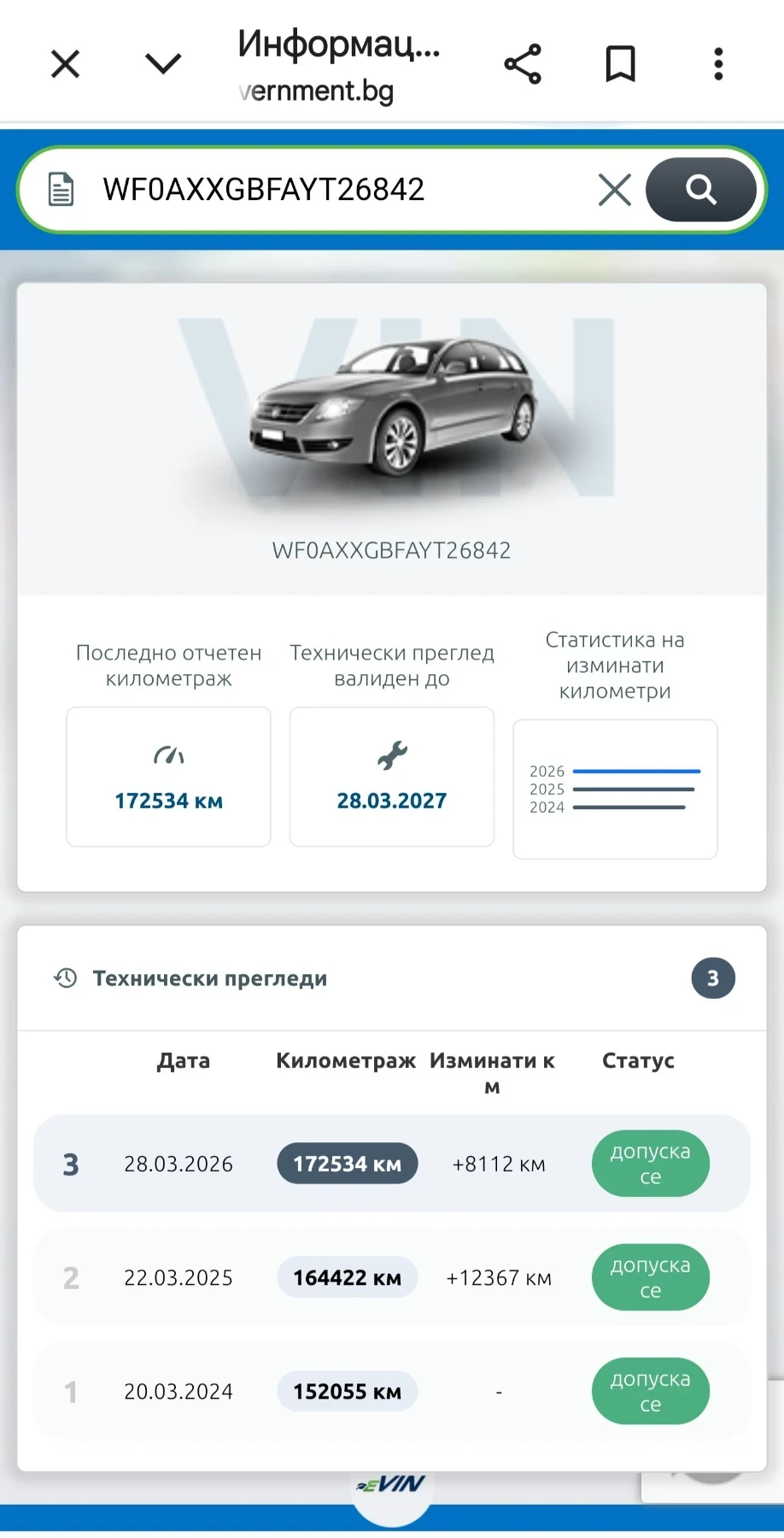 Ford Transit 2.4TDDI СПЕЦИАЛЕН , снимка 7 - Бусове и автобуси - 56239535