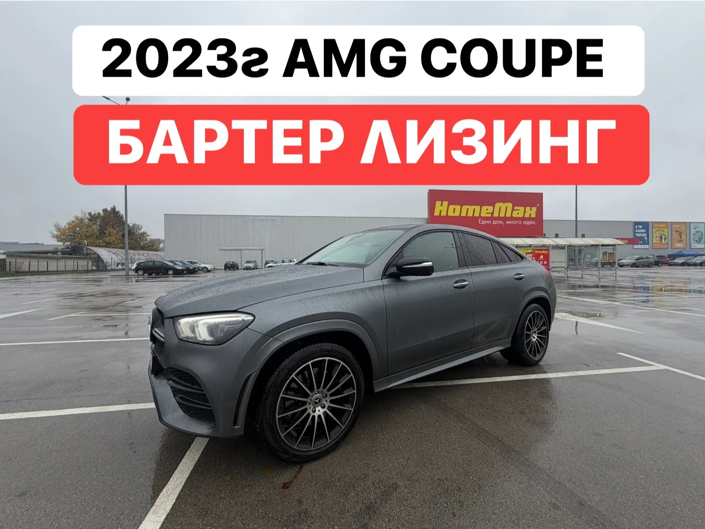Mercedes-Benz GLE Coupe 350CDI* AMG* COUPE* ПАНОРАМА