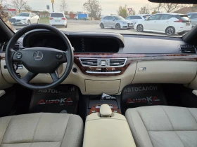 Mercedes-Benz S 320 3.0CDI-235кс= ОБДУХВАНЕ= H&K= NAVI= SOFT CLOSE, снимка 12
