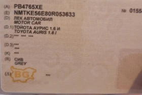 Toyota Auris * 1.6* 132PS*  | Mobile.bg � ����� ������ 17
