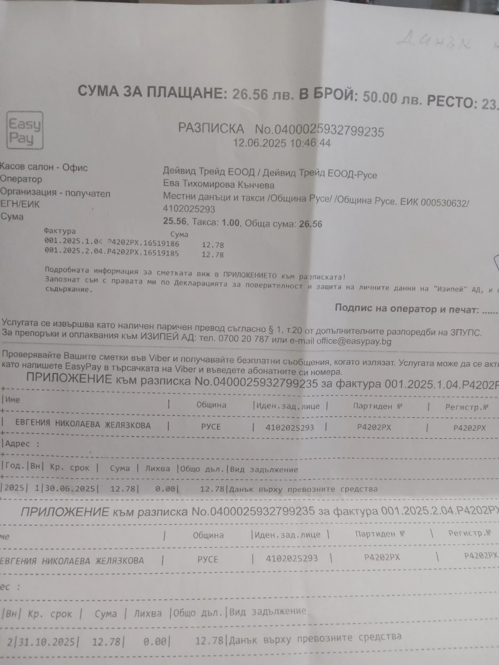 Opel Corsa 1.4 - изображение 10