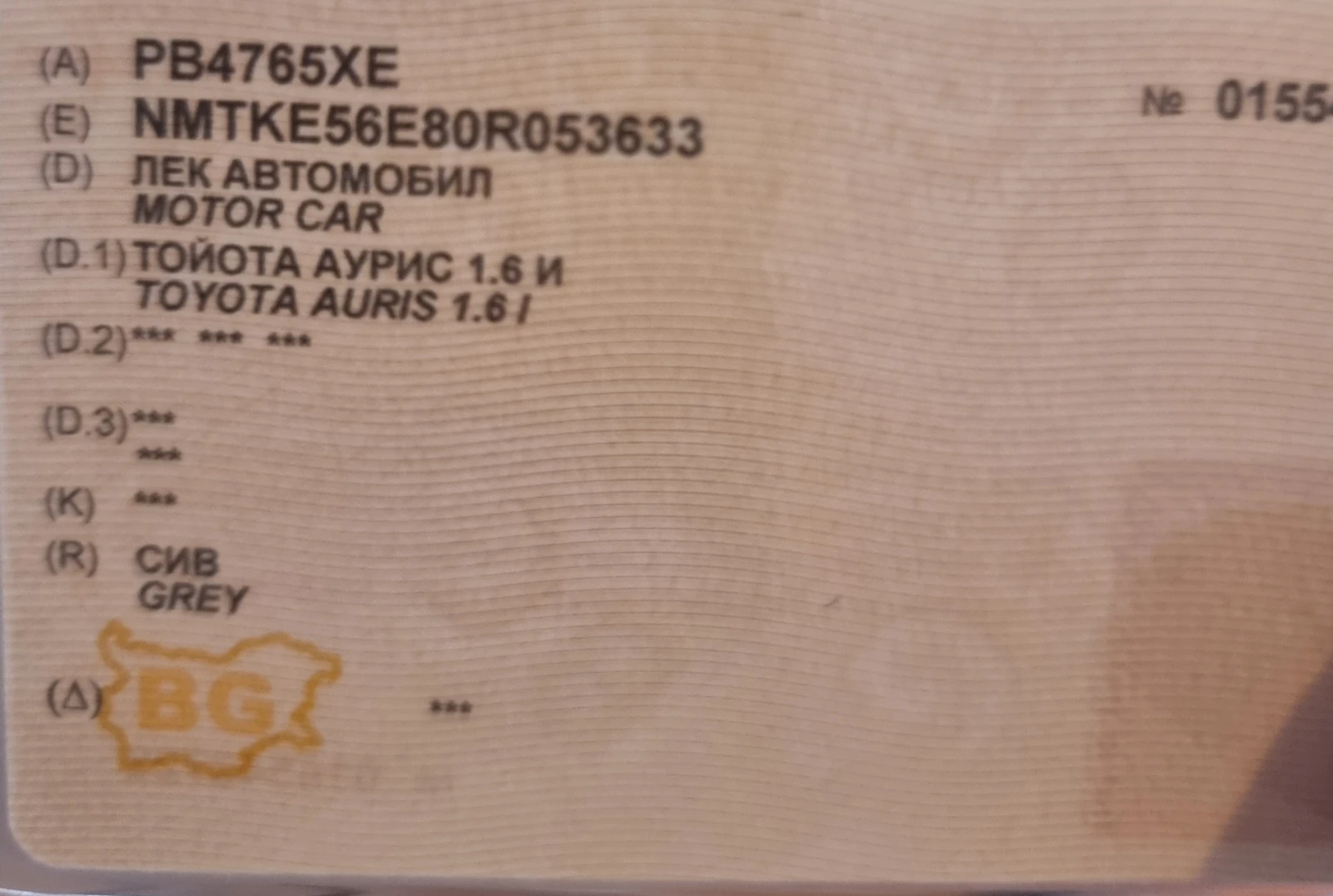 Toyota Auris * 1.6* 132PS*  | Mobile.bg � ����������� 17