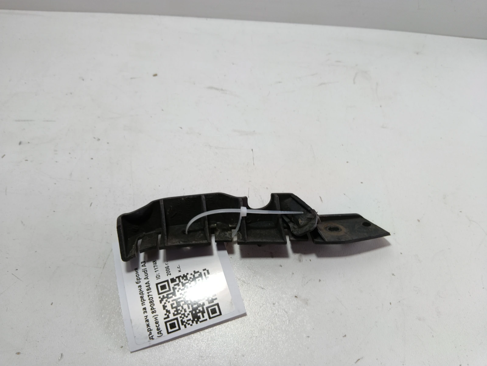 държач за предна броня (десен) 8P0807184A Audi A3