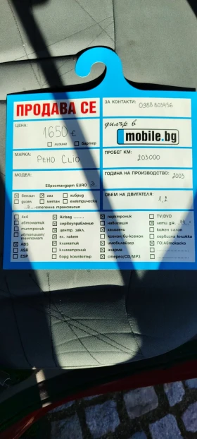 Renault Clio, снимка 10
