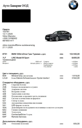 Обява за продажба на BMW 3gt 330d xDrive ~59 000 лв. - изображение 8