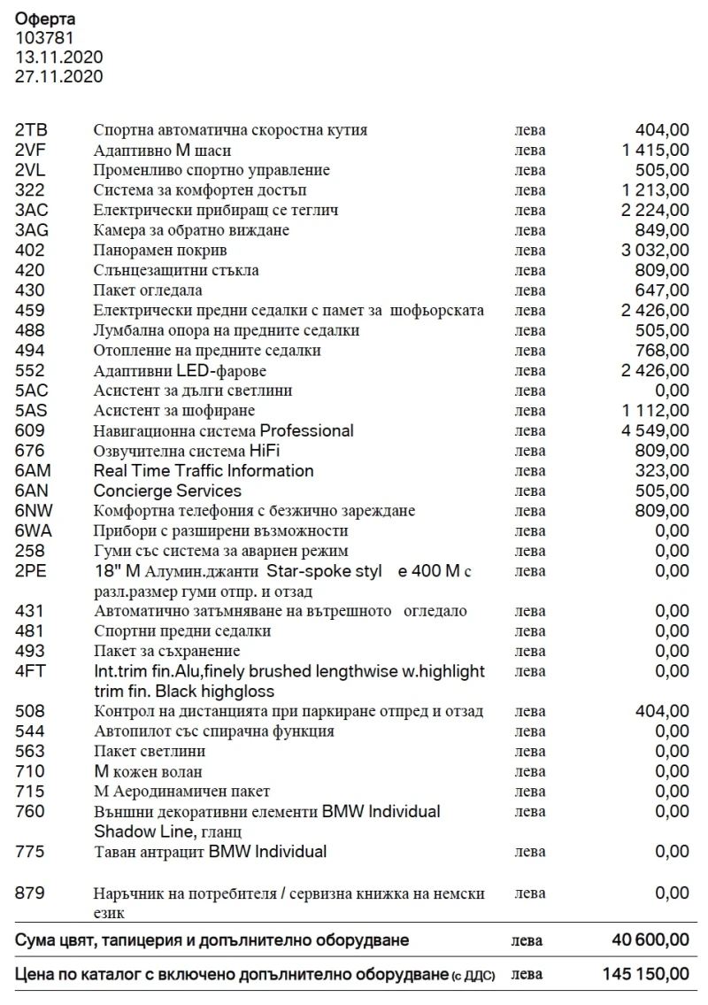 BMW 3gt 330d xDrive, снимка 10 - Автомобили и джипове - 52017252