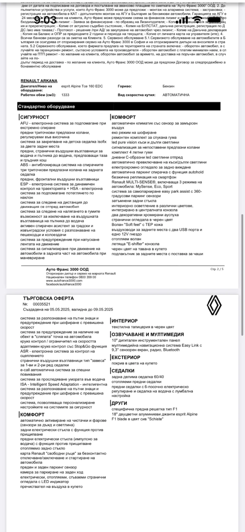 Renault Arkana Esprit-Alpine Tce 160 EDC, снимка 10 - Автомобили и джипове - 53060141