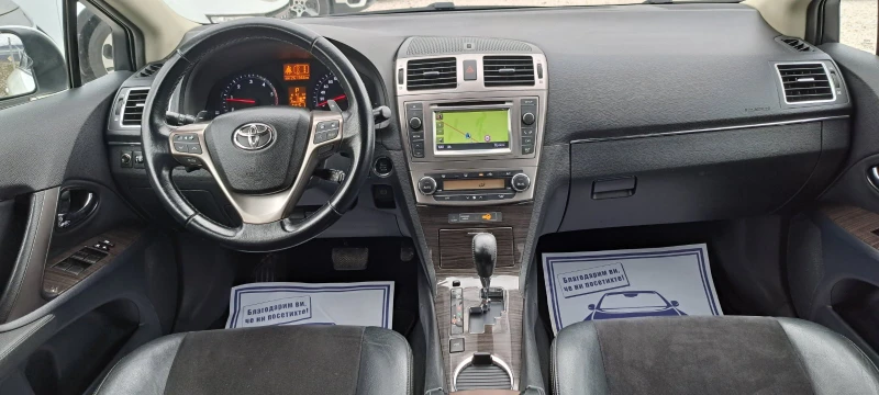 Toyota Avensis D 150кс Автомат, Navi, Кожа, Камера., снимка 11 - Автомобили и джипове - 53297187