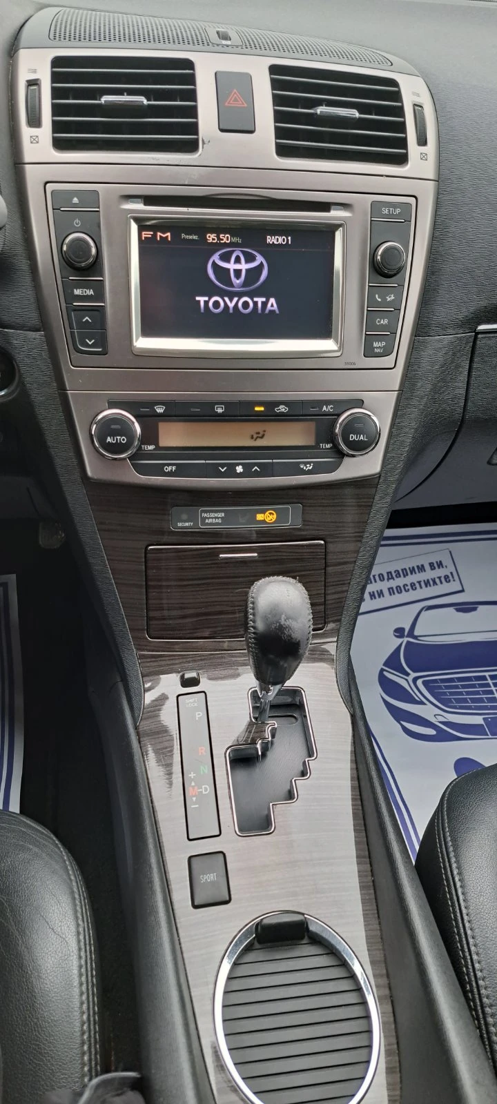 Toyota Avensis D 150кс Автомат, Navi, Кожа, Камера., снимка 14 - Автомобили и джипове - 53297187