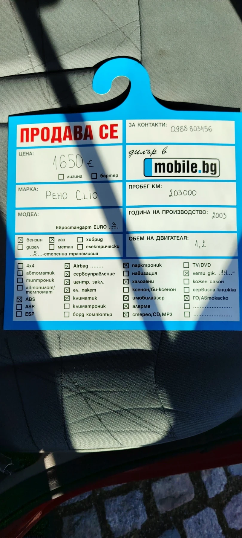 Renault Clio, снимка 10 - Автомобили и джипове - 54438580
