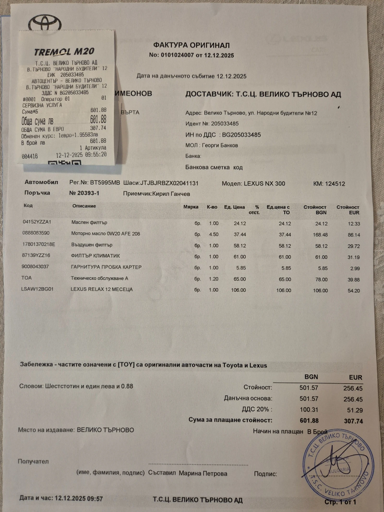 Lexus NX 300h 4X4 | Mobile.bg � ����������� 15