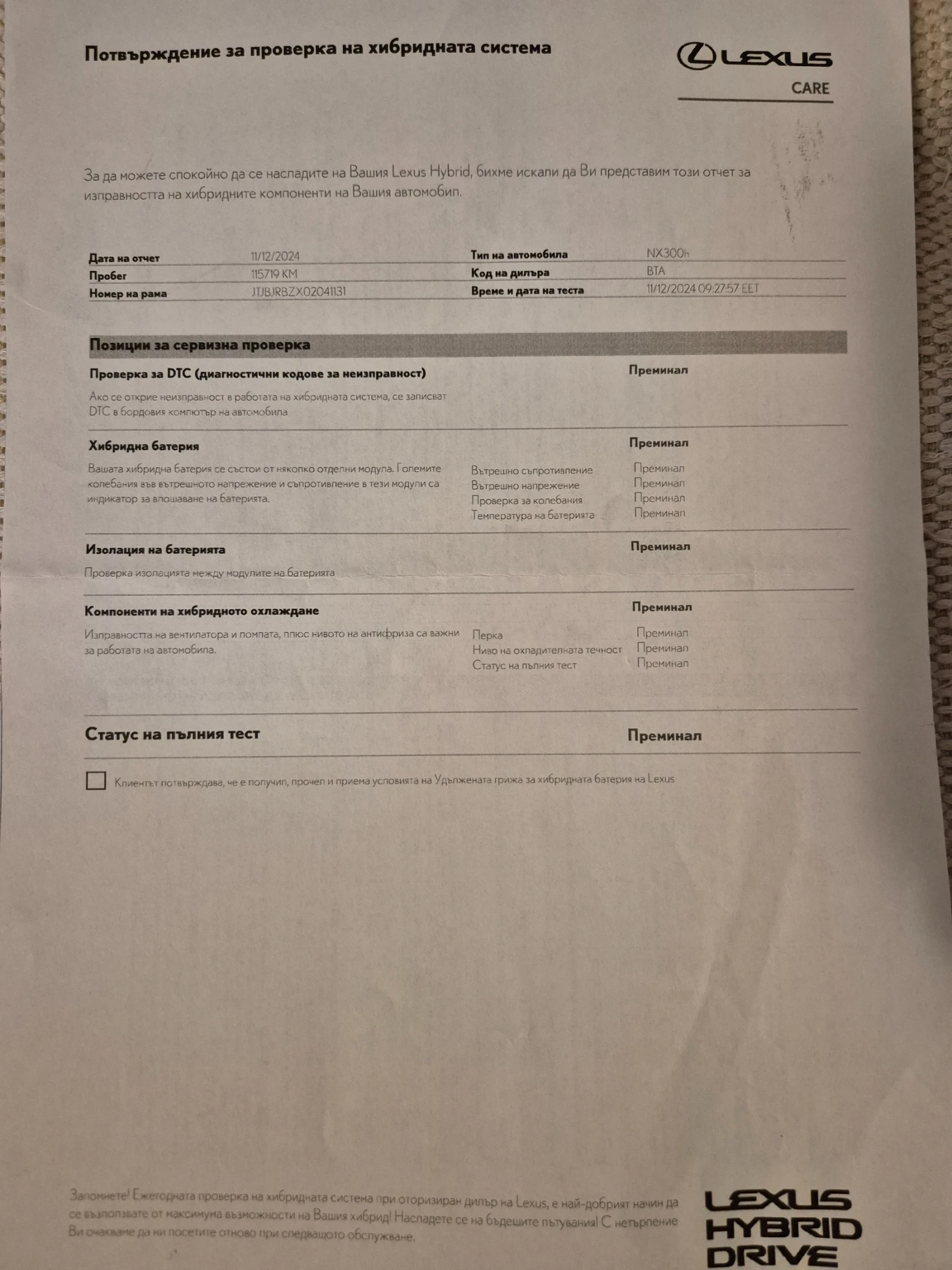 Lexus NX 300h 4X4 | Mobile.bg � ����������� 16