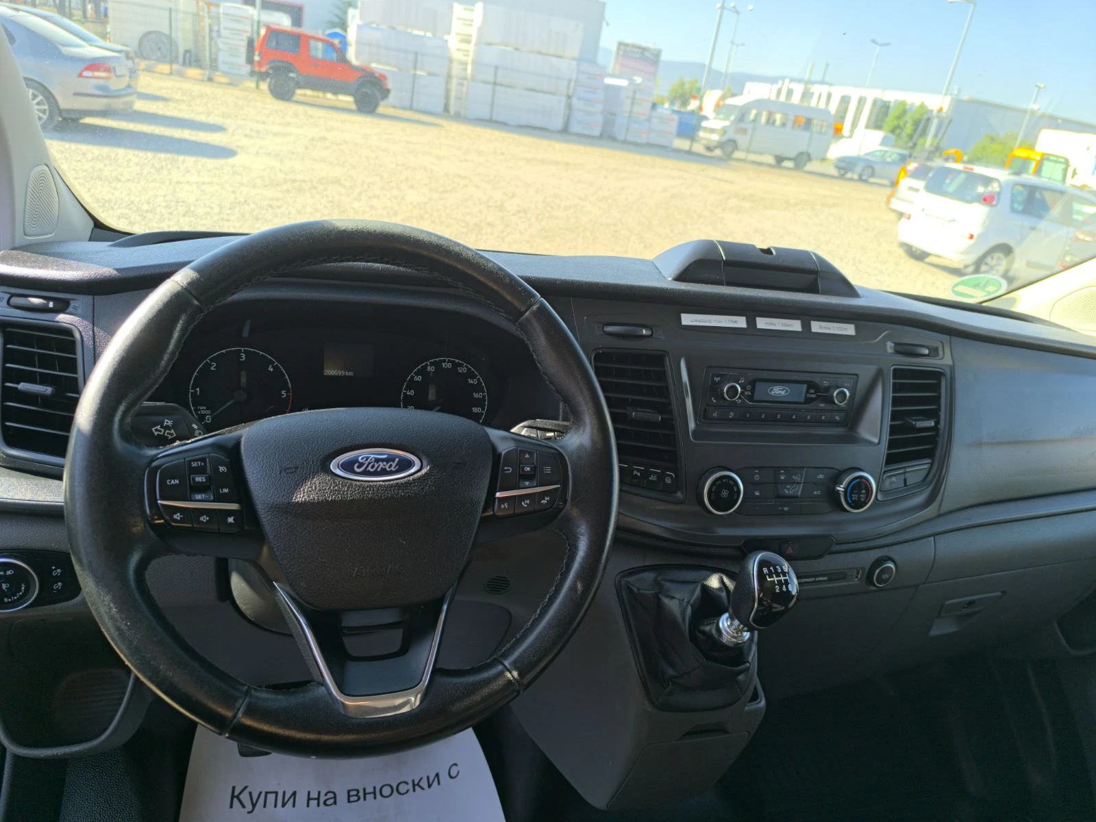 Ford Transit Custom 2.0TDCI, снимка 12 - Бусове и автобуси - 55702946