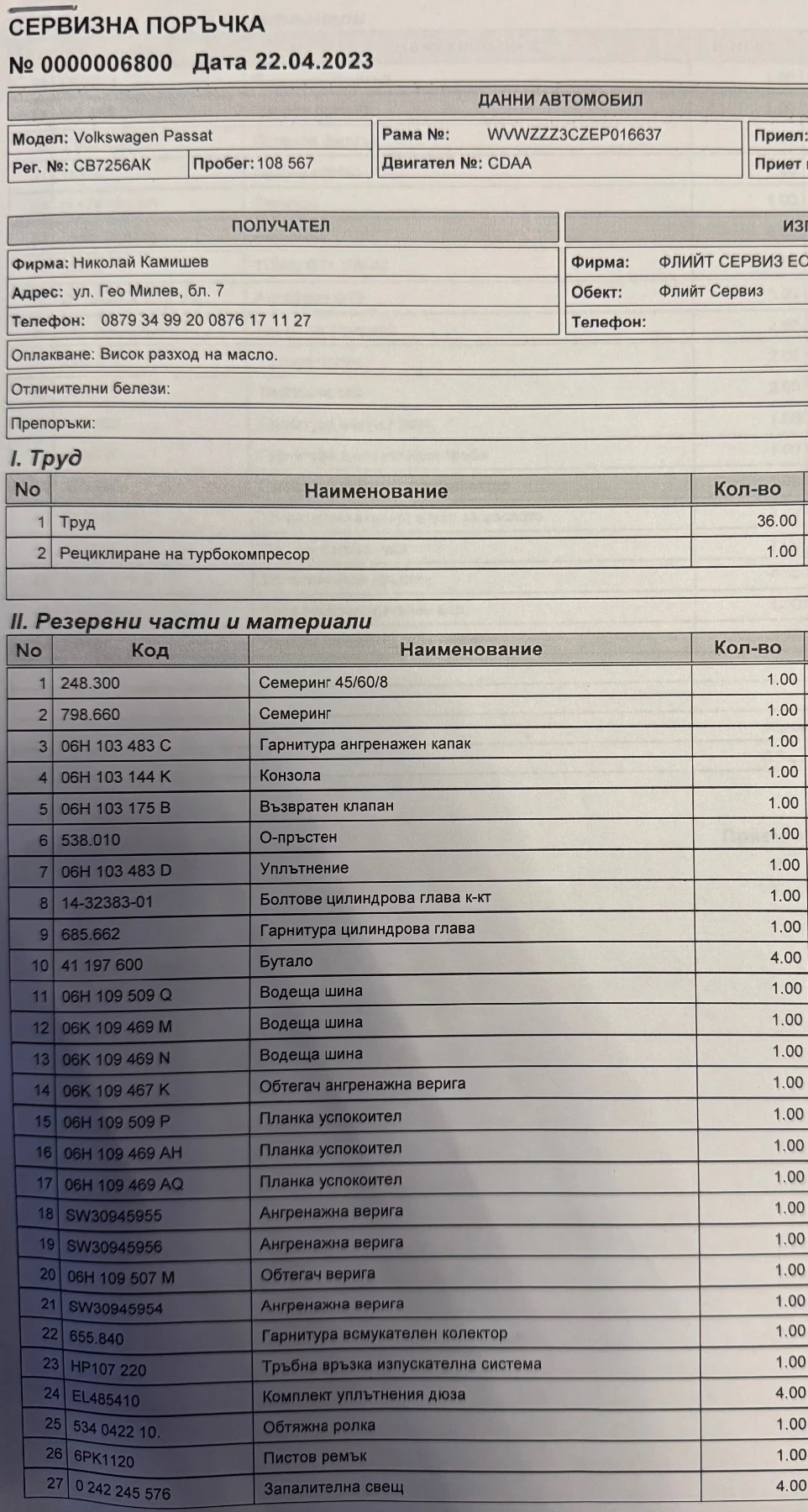 VW Passat 1.8 TSI DSG Highline | Mobile.bg � ����������� 12
