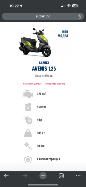Suzuki Access 125 Avenis | Mobile.bg   1