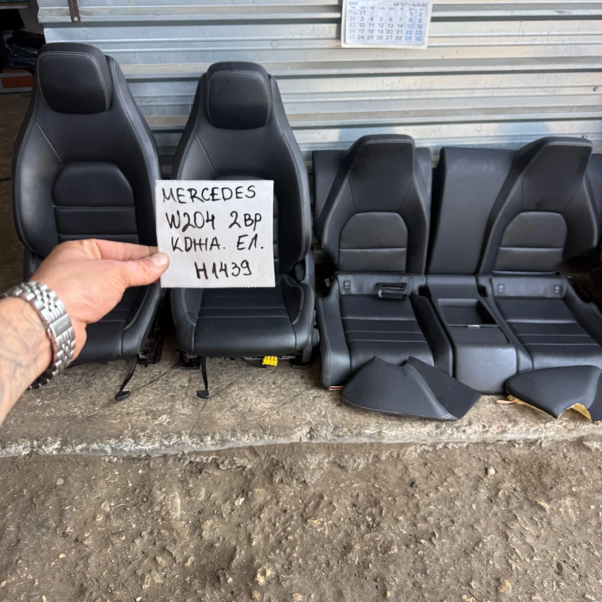 Салон за Mercedes W204 2 врати Кожа ЕЛ ном 1439 1703-1439-1703