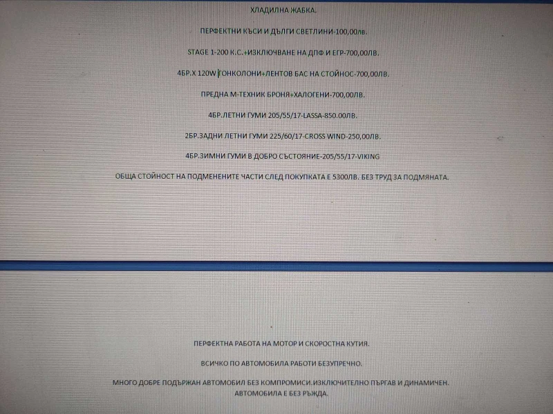 BMW 320 STAGE 1-200 к.с. AUTO NAVI, снимка 15 - Автомобили и джипове - 52679255