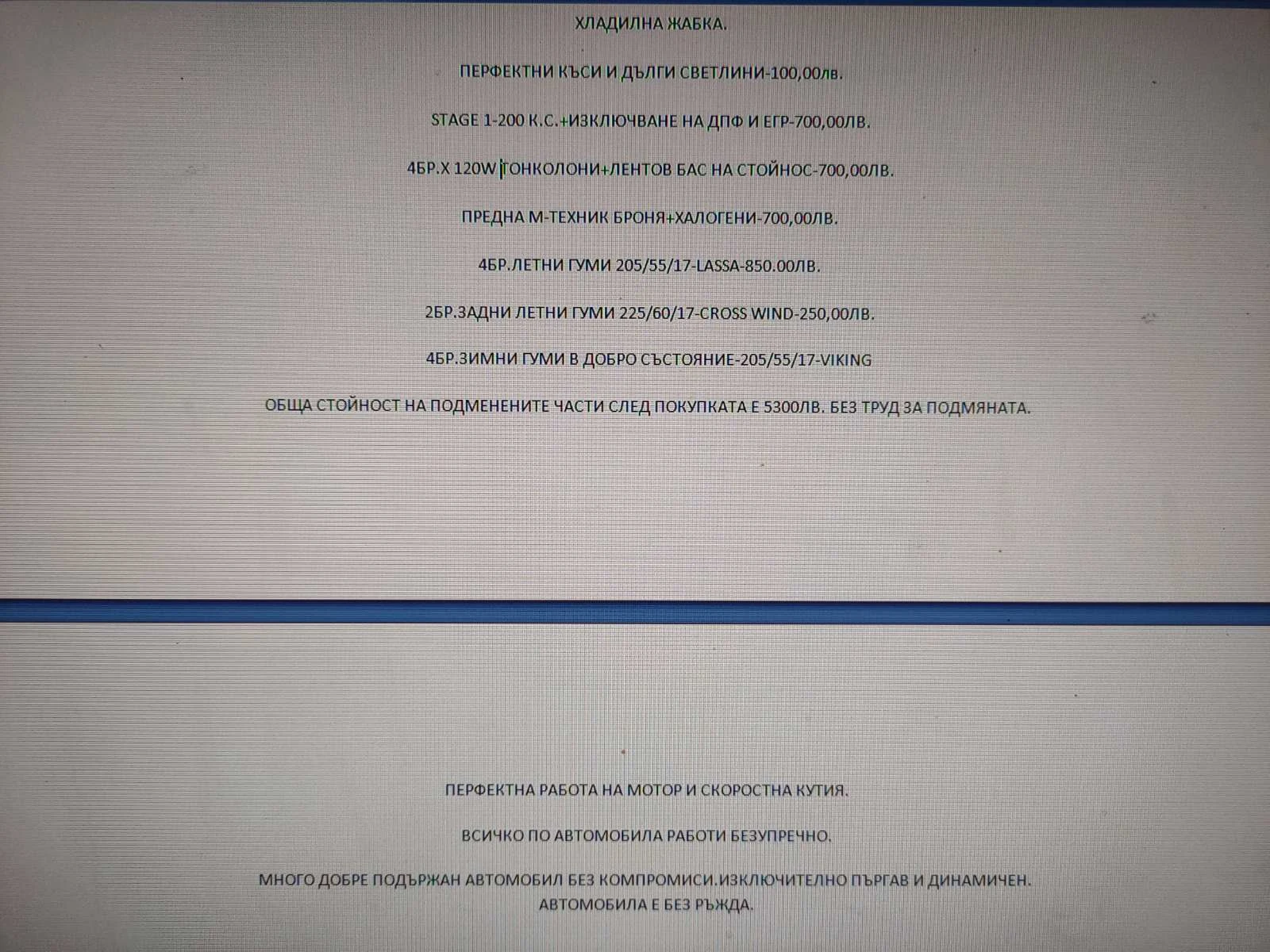 BMW 320 STAGE 1-200 .. AUTO NAVI | Mobile.bg   15