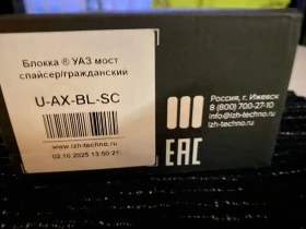 Uaz Patriot 3163, снимка 12