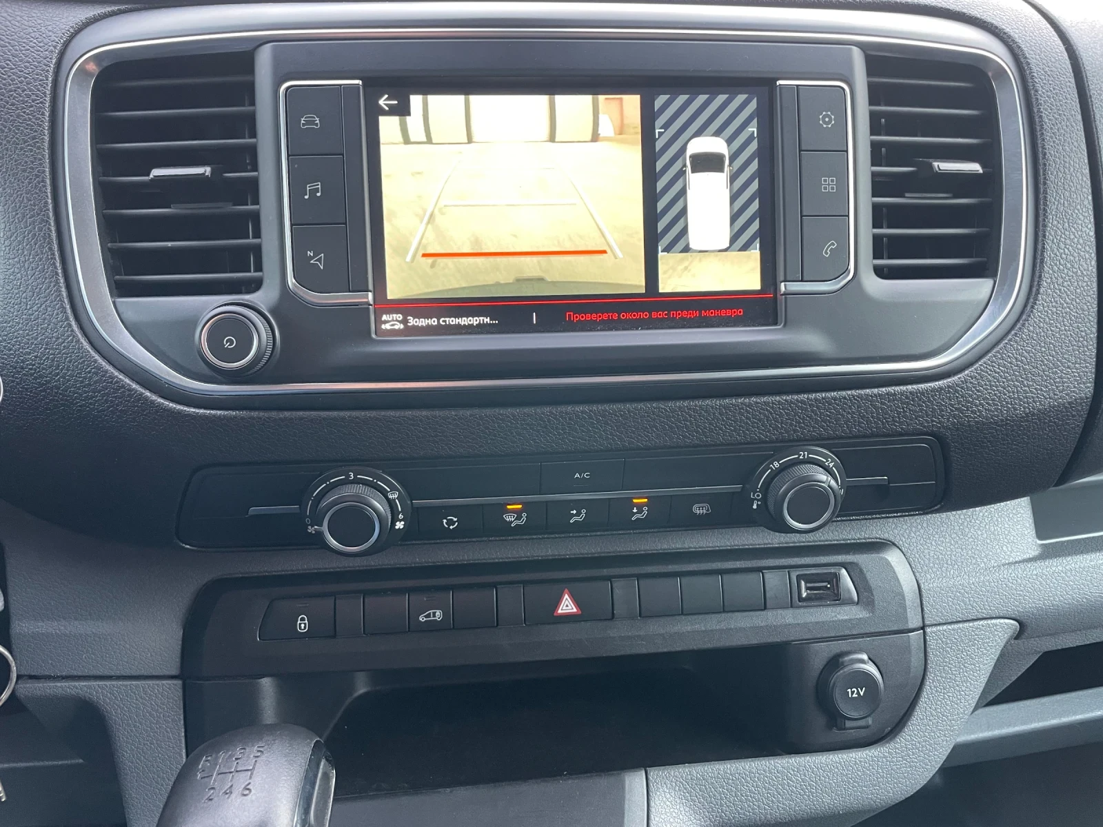 Citroen Jumpy 1.5 HDI // 120kc // 2022г, снимка 14 - Бусове и автобуси - 53917044