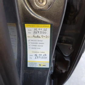 VW Touran 1.9 TDI - 2250 € / 4400.62 лв. - 38062122 8