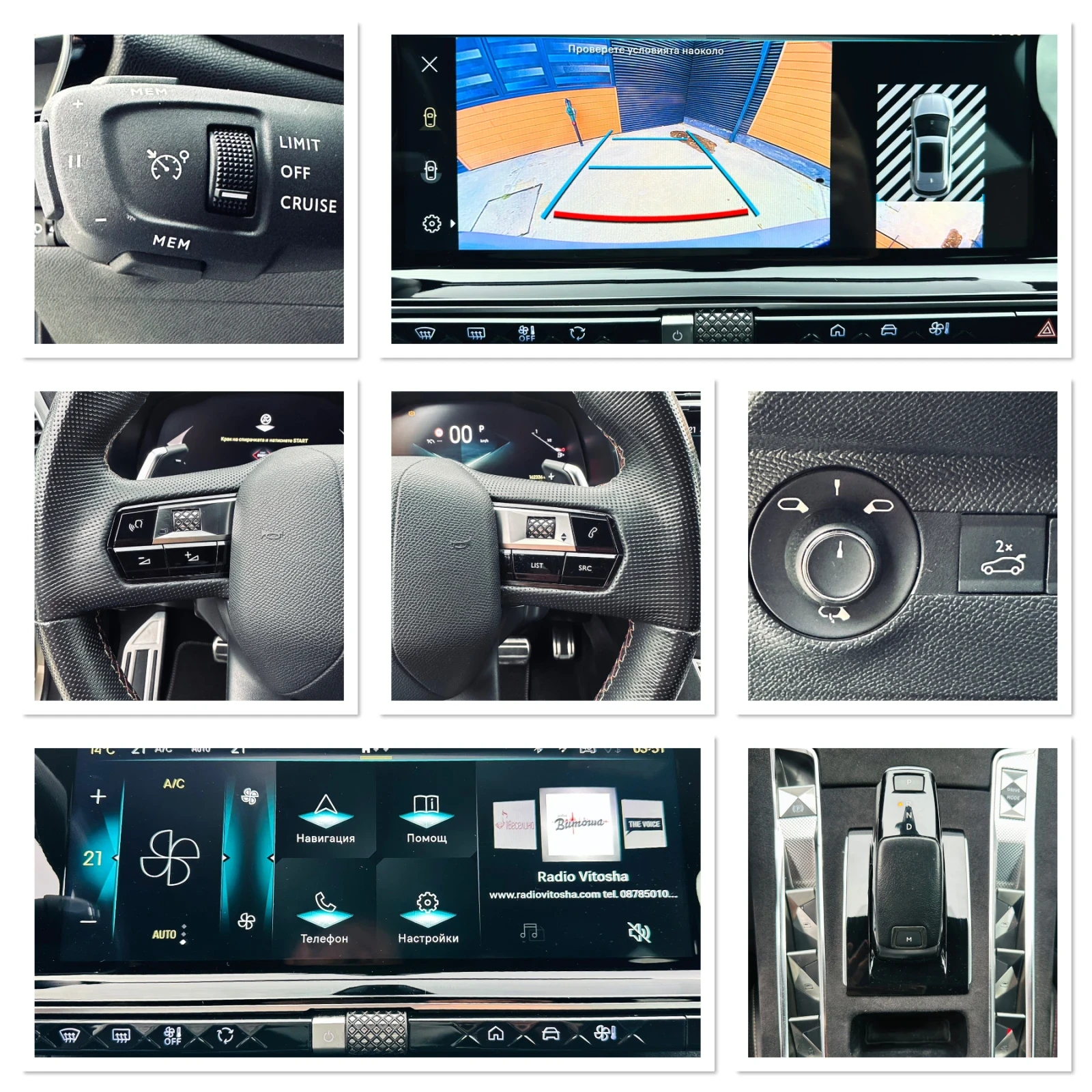 DS DS 7 1.5 BlueHDI/Opera edition/Navi/Keyless/8��-������ | Mobile.bg � ����������� 16