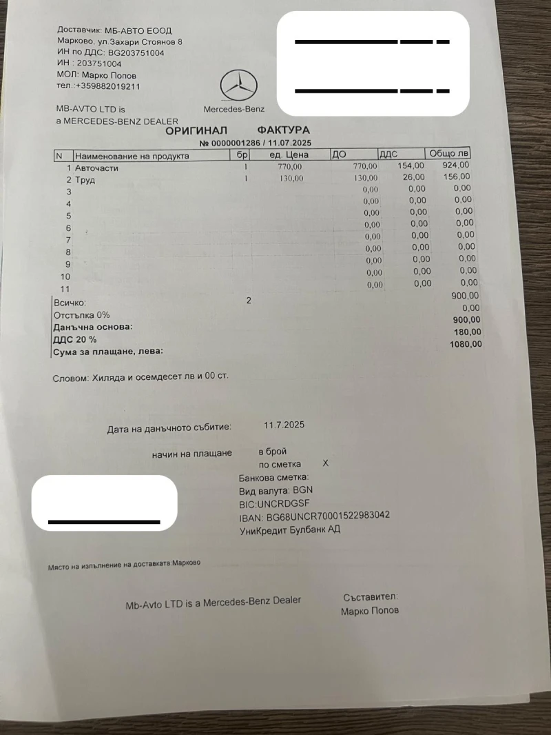 Mercedes-Benz C 43 AMG V6 Bi-Turbo Top, снимка 17 - Автомобили и джипове - 52014025