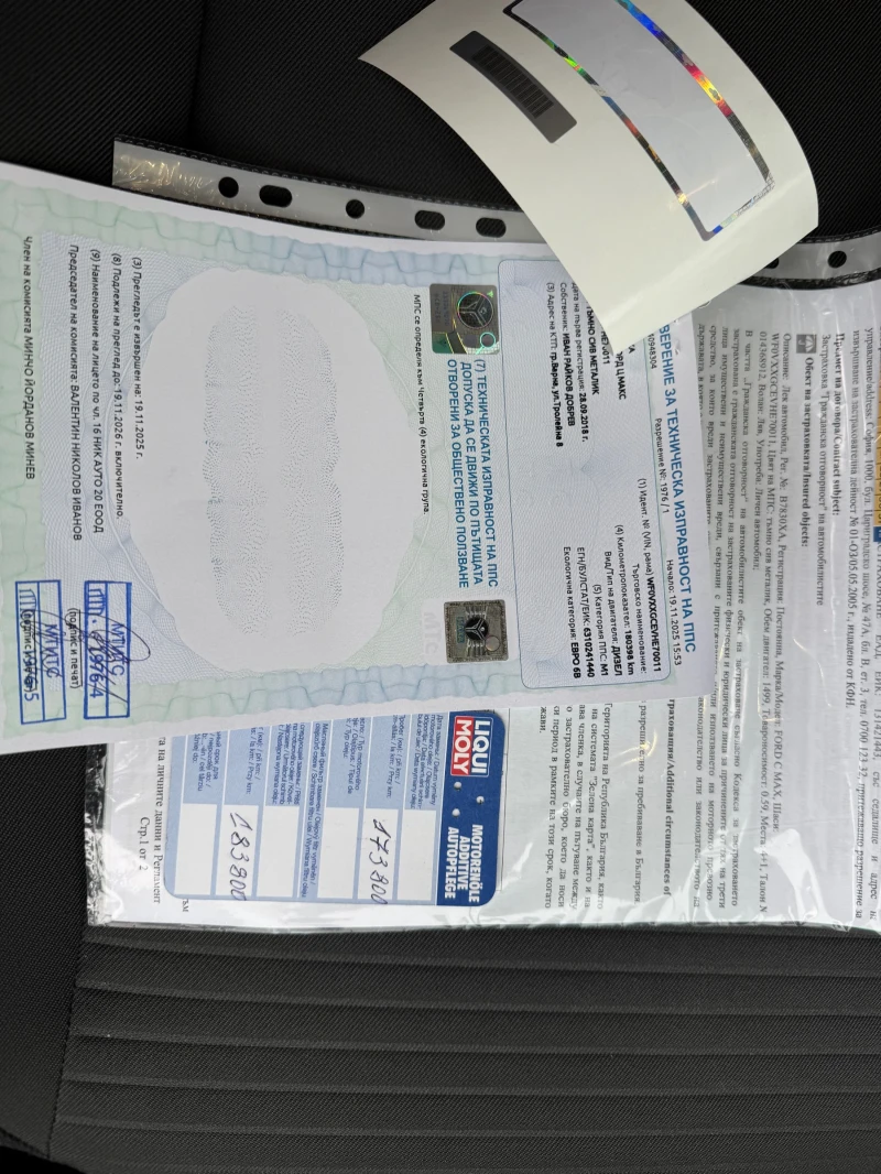 Ford C-max 1.5d EcoBoost 120ps KAMERA NAVI 10.2018g, снимка 17 - Автомобили и джипове - 53429271