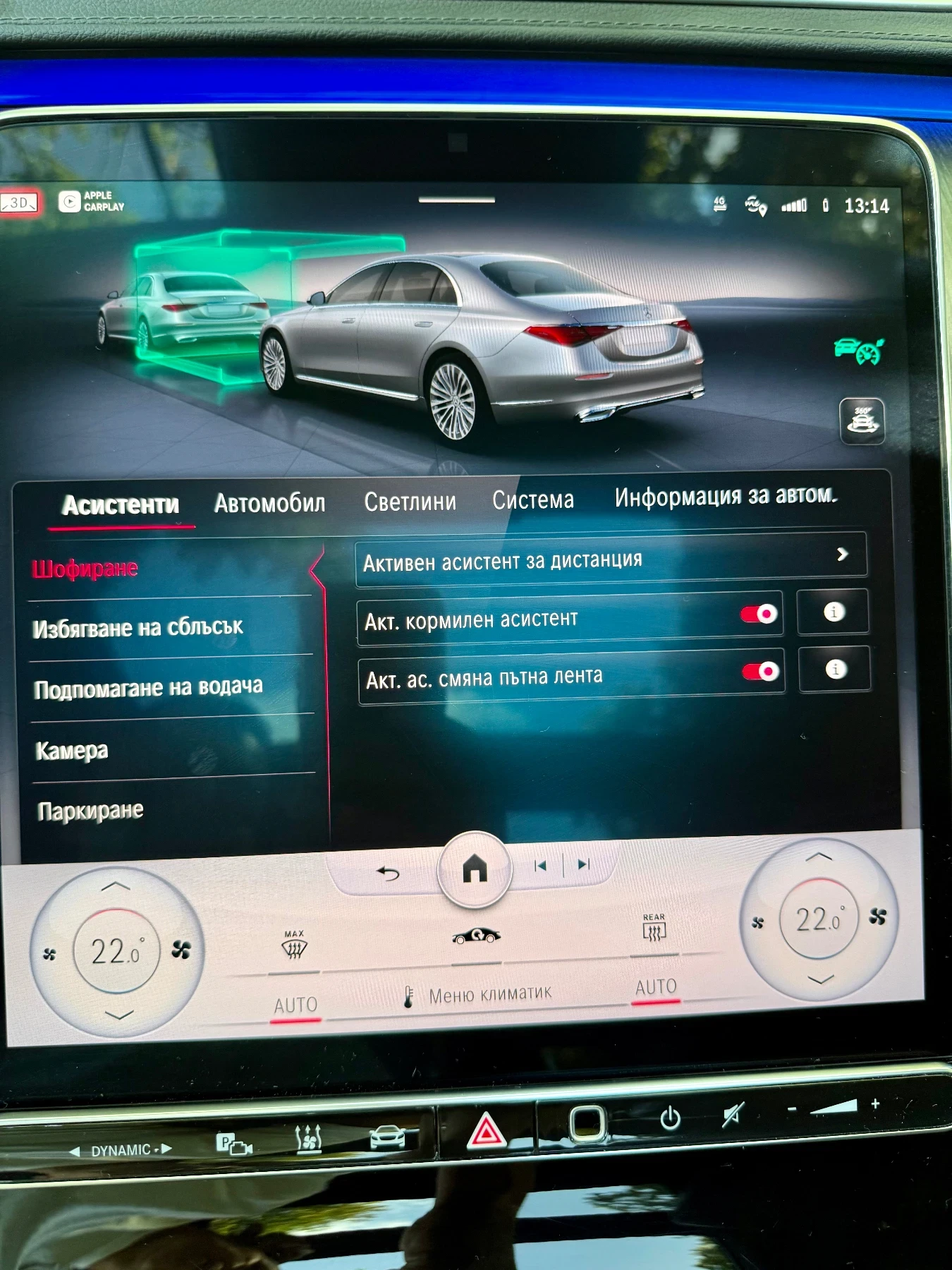 Mercedes-Benz S 350 Long 4matic AMG Гаранционна Full , снимка 14 - Автомобили и джипове - 56019202