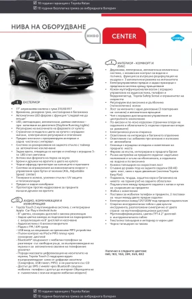 Toyota C-HR 1.8 HYBRID CENTER, снимка 16