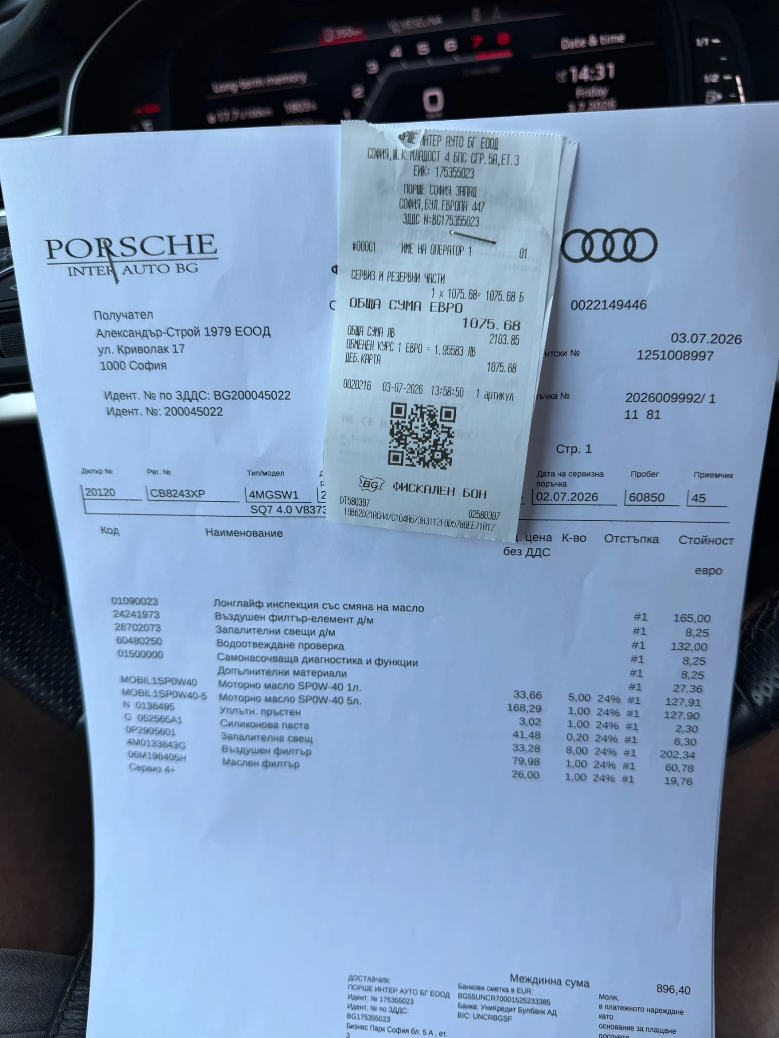 Audi SQ7, снимка 17 - Автомобили и джипове - 55040781
