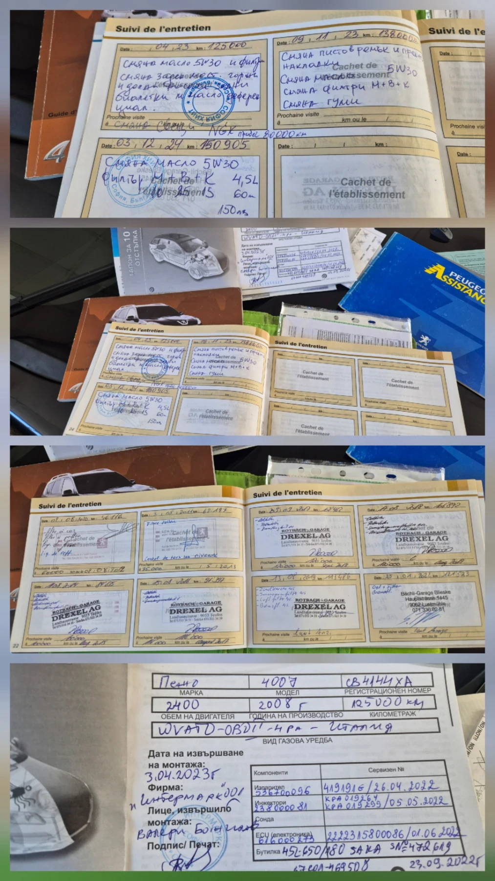 Peugeot 4007 2.4i 6+ 1 места Газ, снимка 14 - Автомобили и джипове - 54098938